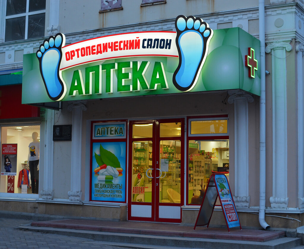 Orthopedic shop Ortopedichesky salon VO Blago, Essentuky, photo