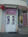 Parikmakherskaya Iris (vulytsia Kubanskoi Ukrainy, 31А), hairdresser