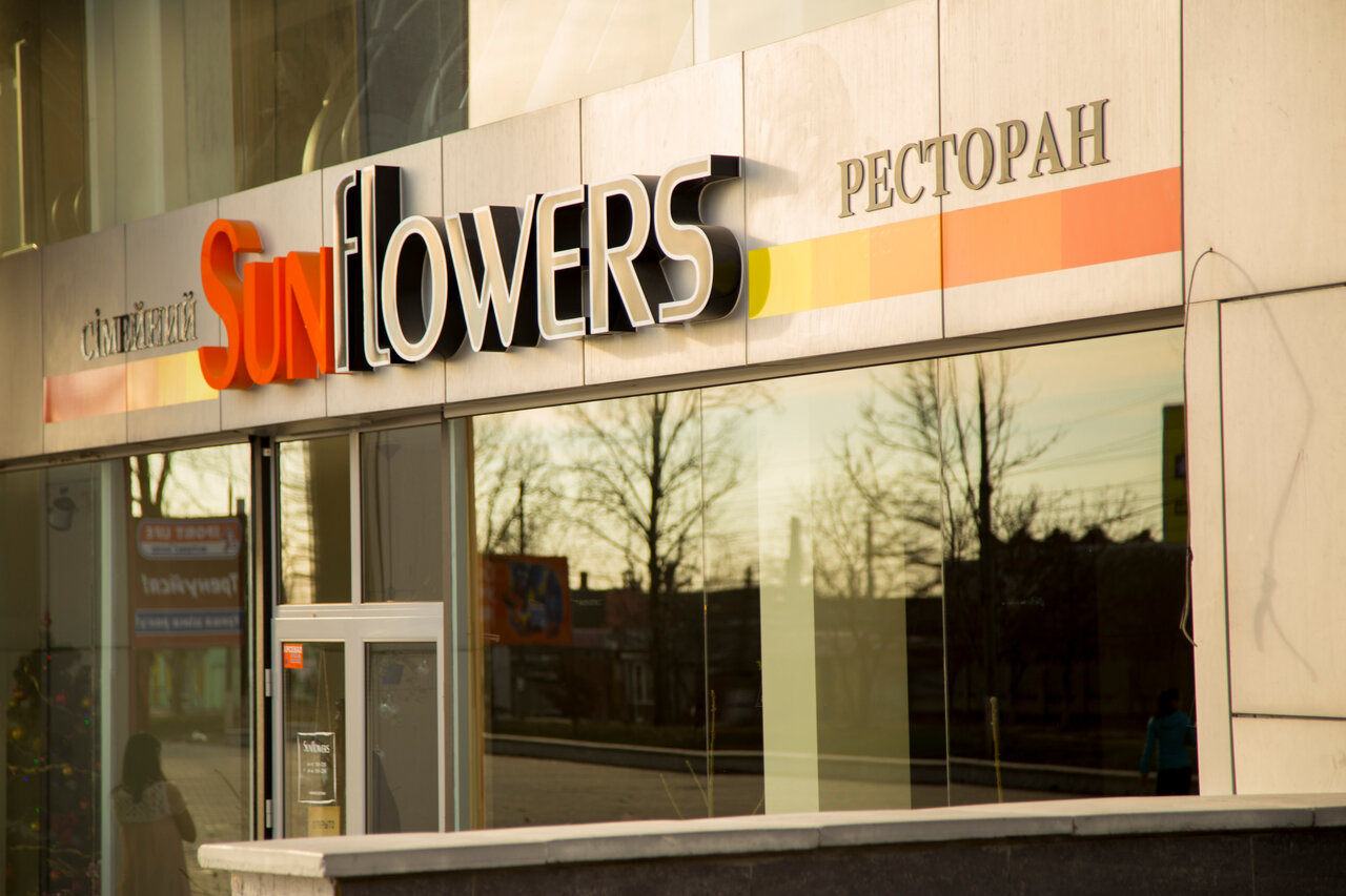 Ля карта на херсонской ресторан