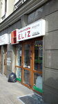 Salon krasoty Eliz centre de beaute (Khoryva Street, 25/12), beauty salon