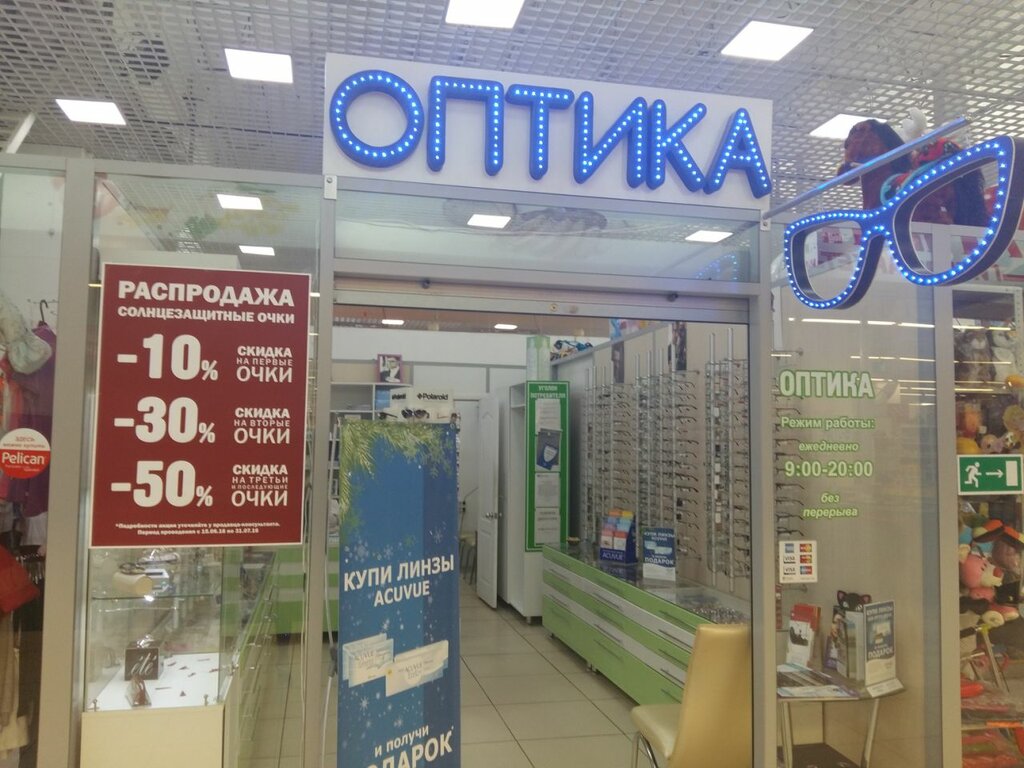 Время Работы Магазинов В Ульяновске