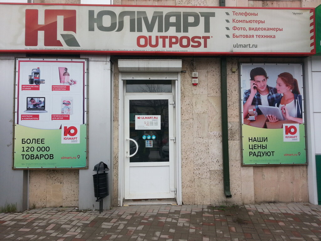 Озон Интернет Магазин Батайск Пункты Выдачи