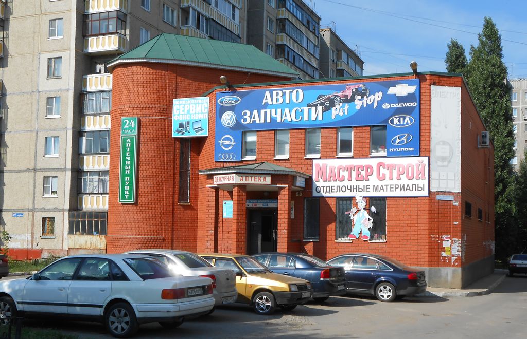 Апельсин ул катукова 3а липецк фото