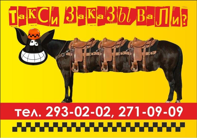 Вест такси пермь