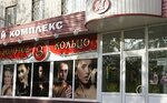 Zolotoye koltso (prospekt Pobedy, 16А), relojería