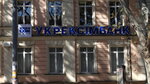 Ukreksimbank Otdeleniye № 4 V g. Odessa (Пушкинская улица, 26) ، بنك