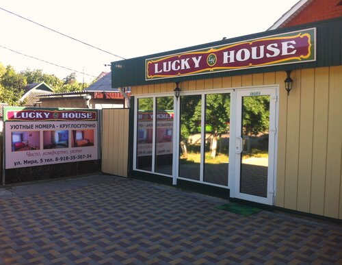 Гостиница Lucky House в Белореченске