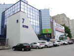 7 Vetrov (Taganrogskaya ulitsa, 116Г), shopping mall