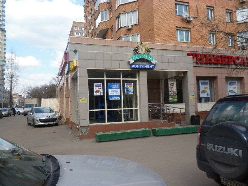 Supermarket Sedmoy Kontinent, Moscow, photo
