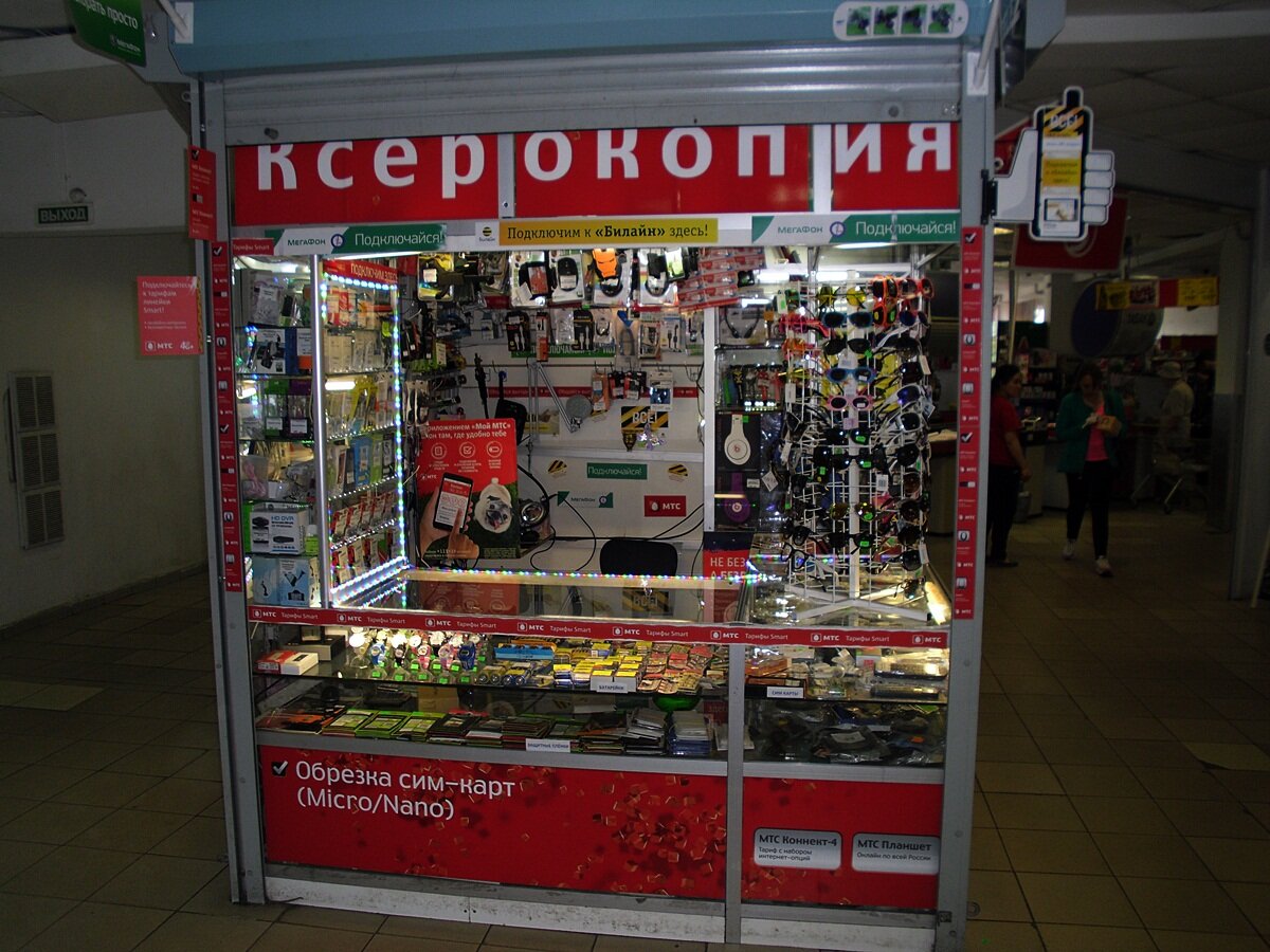 Магазин Симка Ижевск