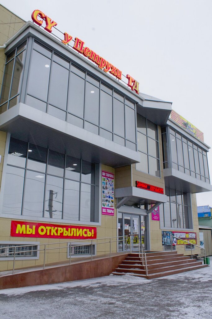 Магазин Инструмент Костанай Карбышева 4