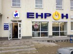 Kompaniya Enron (vulytsia 600-richchia, 21), computer store
