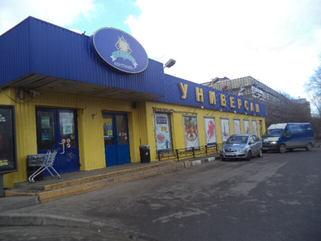 Supermarket Sedmoy Kontinent, Moscow, photo