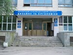 Akusticheskaya laboratoriya pri Natsionalnom Aviatsionnom Universitete (Liubomyra Huzara Avenue, 1к9), research institute