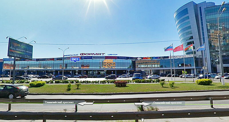 Магазины На Олимпийском Проспекте Мытищи