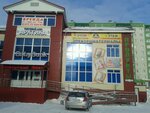 Magazin Po Lyubomu Povodu (Lenin Street, 65) ، لوازم قضاء عطلة