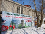 Dachnaya Sloboda (Oktyabrskiy Avenue, 125) ، معدات الدفيئة