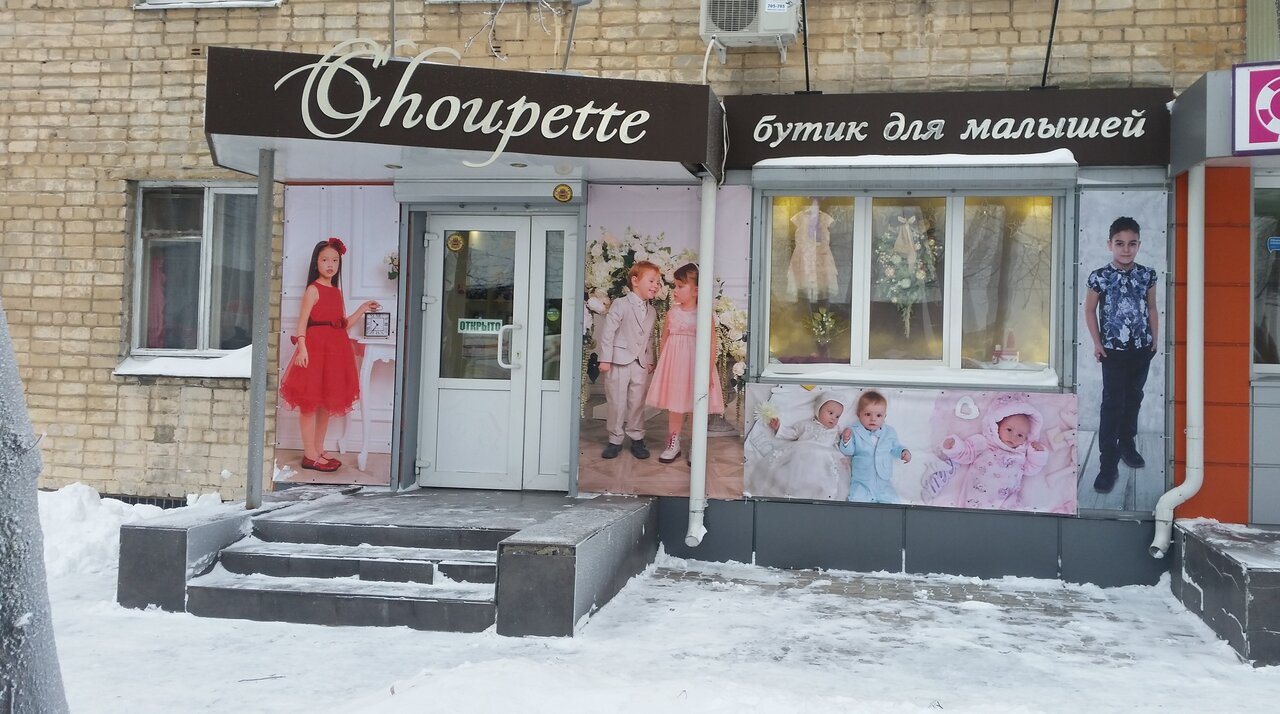Магазин Город Одежды Курск