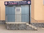 Vodnik (Geroev Desantnikov Street, 81), escuela deportiva