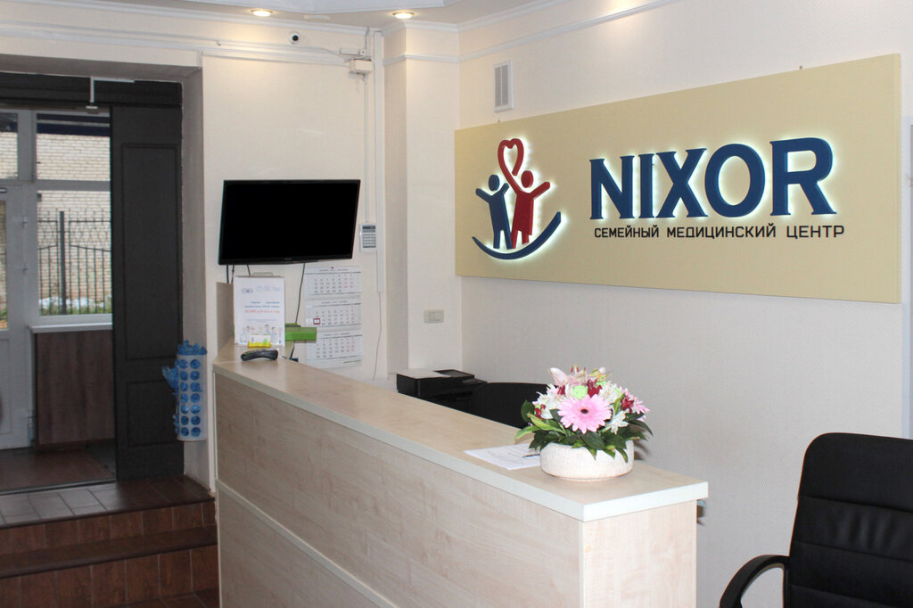 Медцентр, клиника Nixor Clinic, Долгопрудный, фото