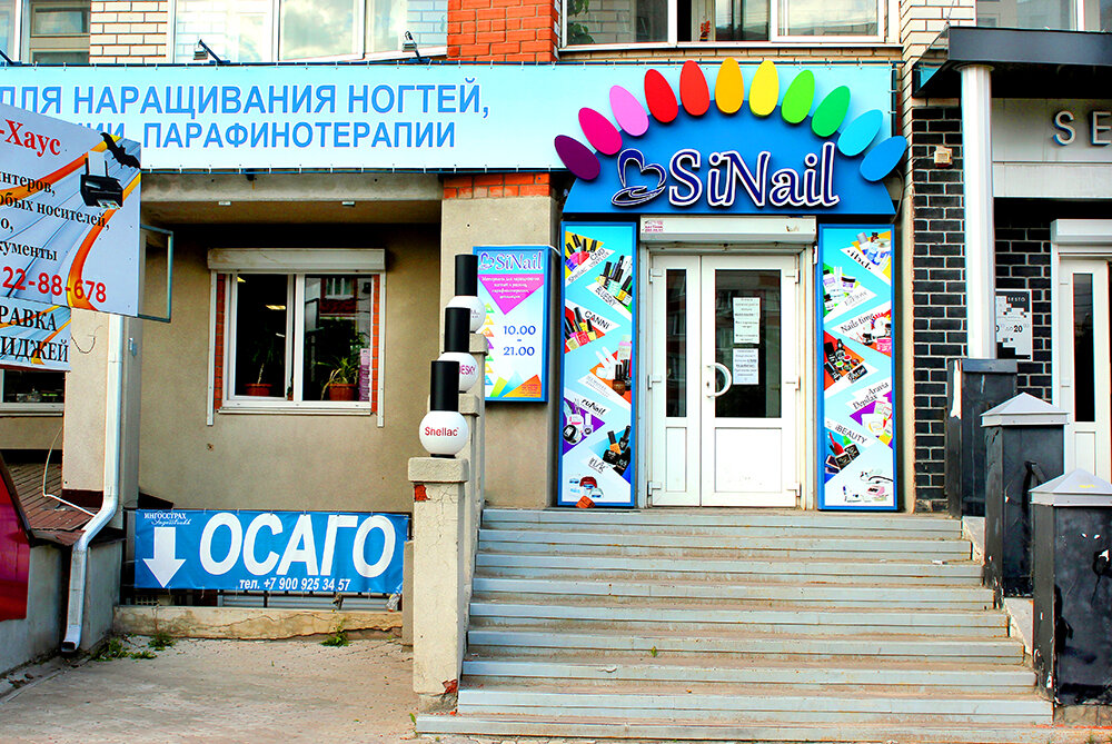 Сайт Магазина Синейл Воронеж