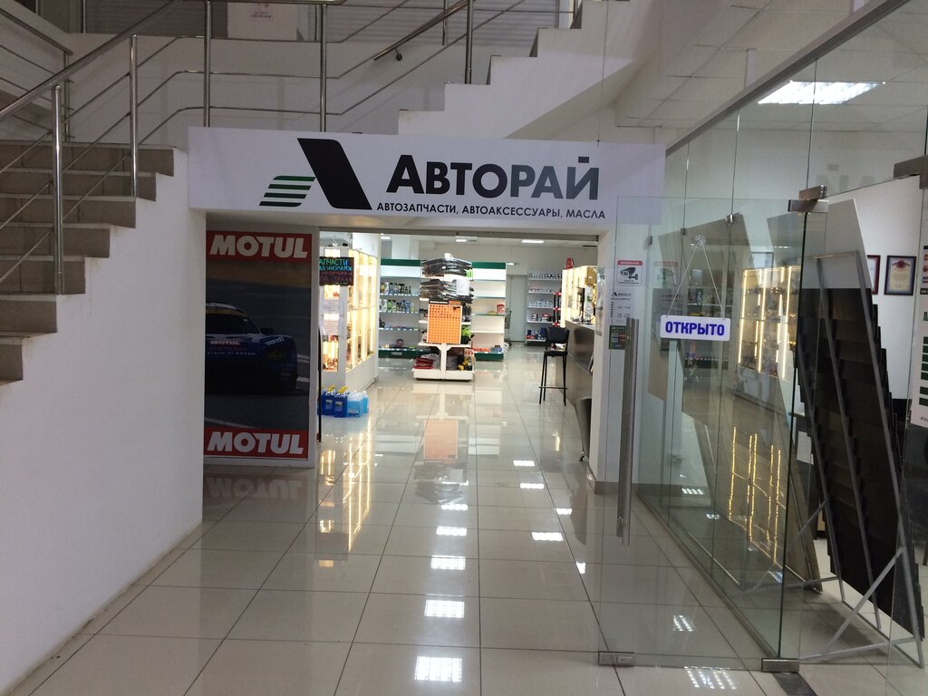 Номер Телефона Магазина Авторай