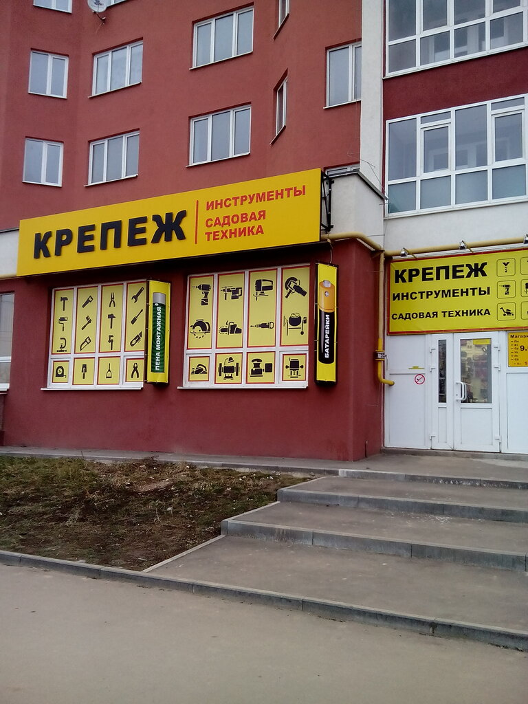 Крепеж Иваново Магазины Рядом Со Мной
