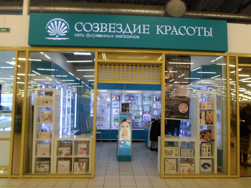 Созвездие Красоты Интернет Магазин Москва