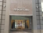 Kartiny-po-nomeram (Aviamotornaya Street, 12), online store office