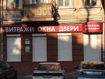 Vitrazh dizayn (улица Осипова, 8) ، الأبواب