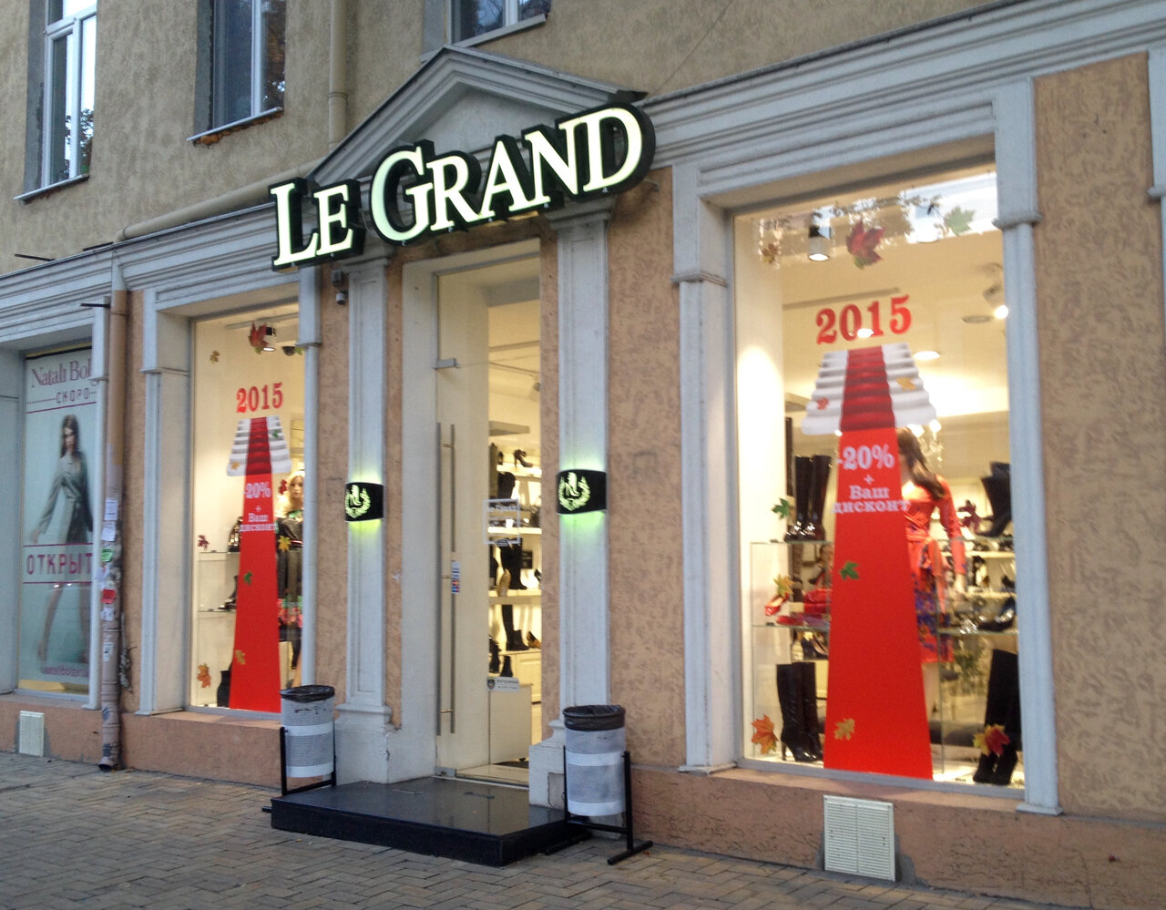Le Boutique Интернет Магазин Украина