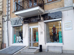 Magazin Oblique (Hretska vulytsia, 33) ، متجر ملابس