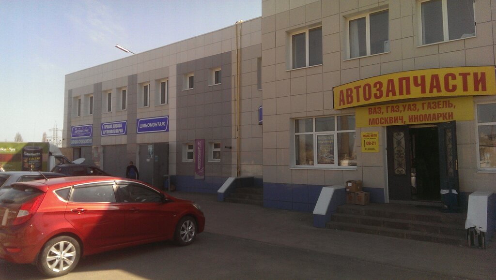 Магазин Авто Белгород