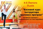 Smart Fitness Academy (Kozatska Street, 120/4), sports association