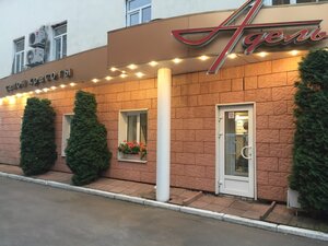 Adele (ulitsa Kirova, 21), beauty salon