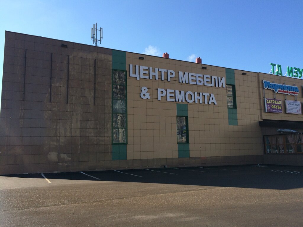Магазин Одежды Изумруд Маркет