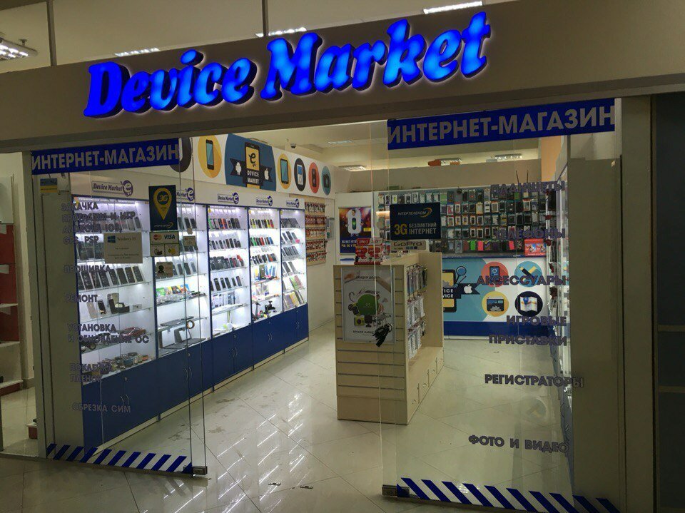 Маркет Интернет Магазин Минск