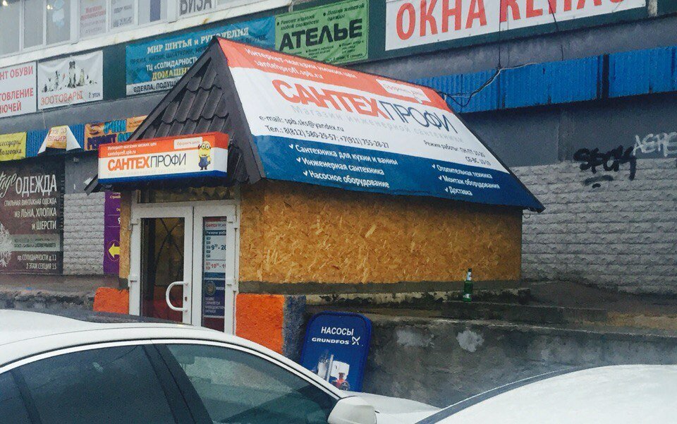 Сантехпрофи Магазин Сантехники Официальный Сайт