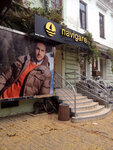 Magazin Navigare (vulytsia Bunina, 24), tienda de ropa