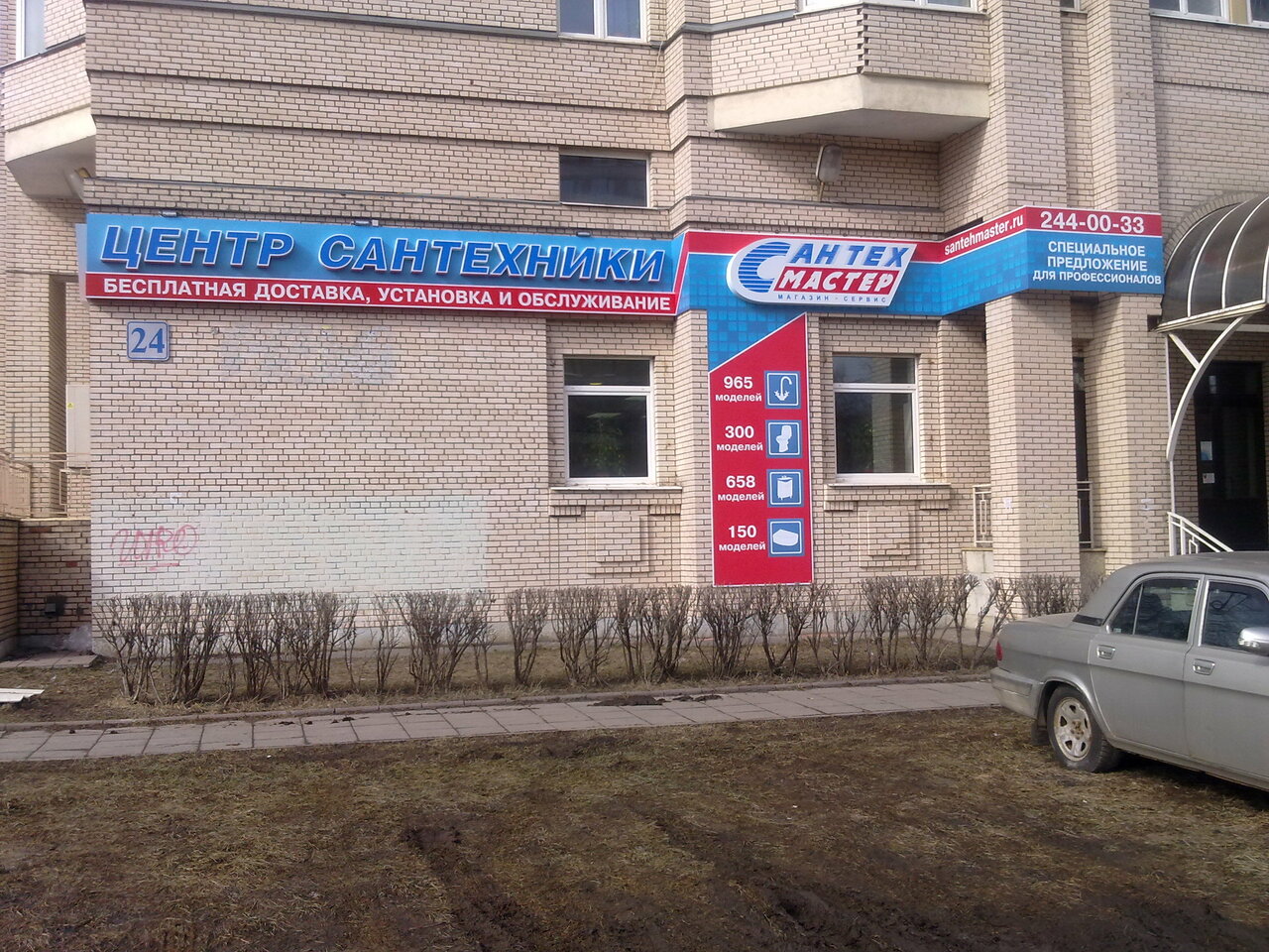 Сантехмастер Интернет Магазин Спб Адреса
