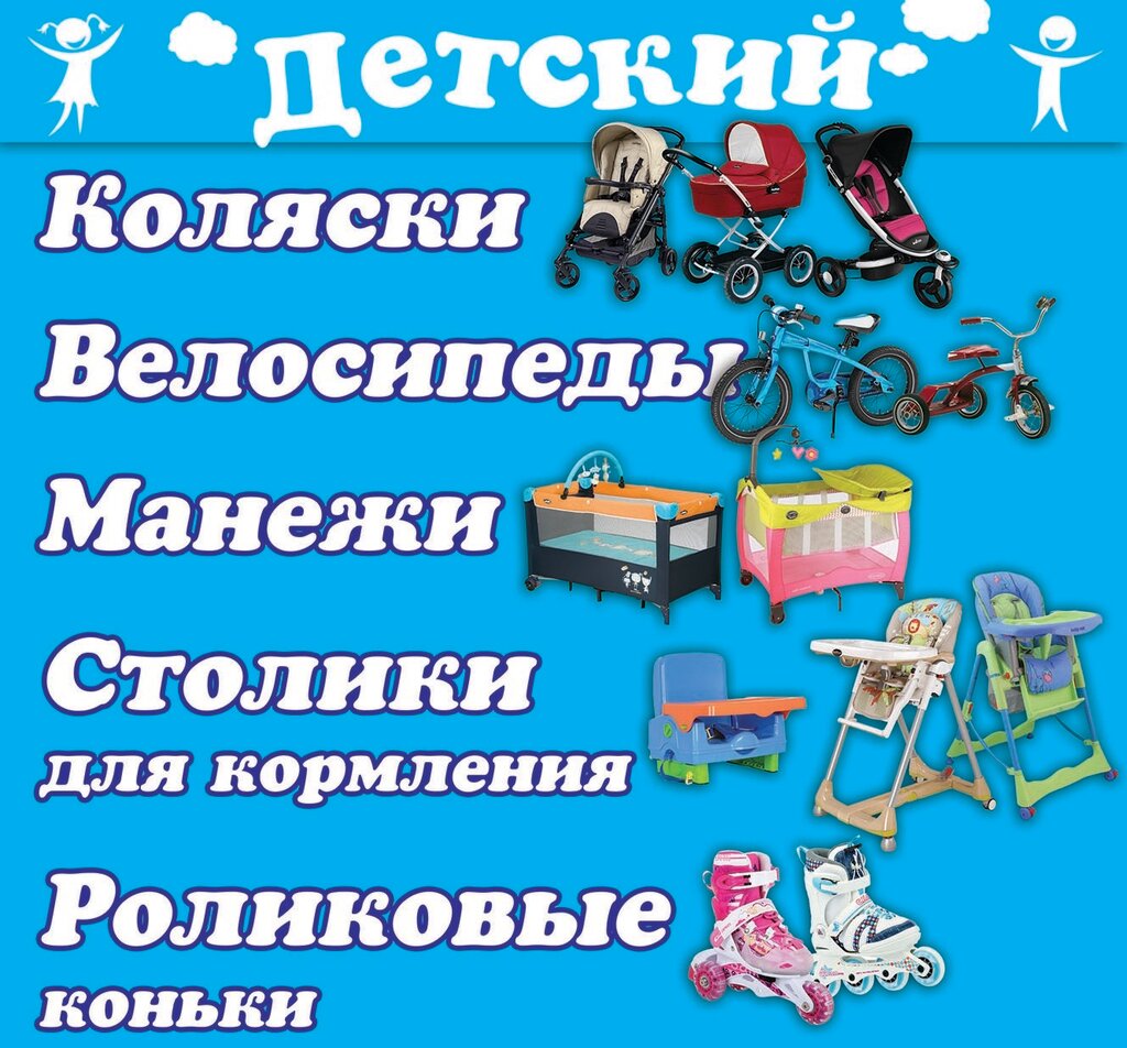 Магазин Спортивных Товаров Ливны