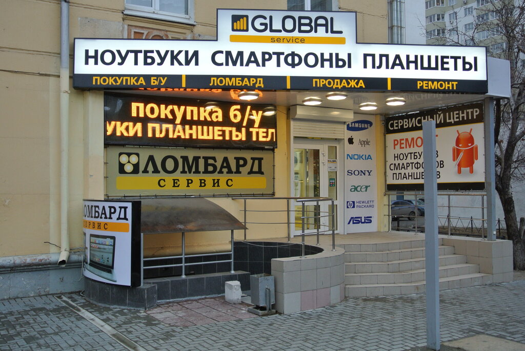 Комиссионный Магазин Телефонов Рязань