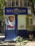 Agentstvo nedvizhimosti Prezident (улица Академика Королёва, 28), real estate agency