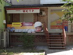 Salon Metr (вулиця Академіка Корольова, 28), kids furniture