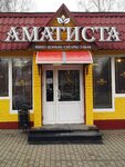 Amatista (vulica Čapajeva, 14А), alcoholic beverages