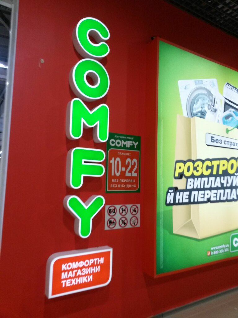 Комфи Магазин Бытовой Техники Каталог Товаров