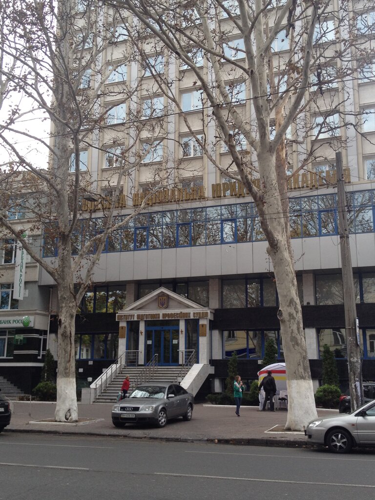 Universidad Natsionalny universitet Odesskaya yuridicheskaya akademiya Sotsialno-pravovoy fakultet, , foto