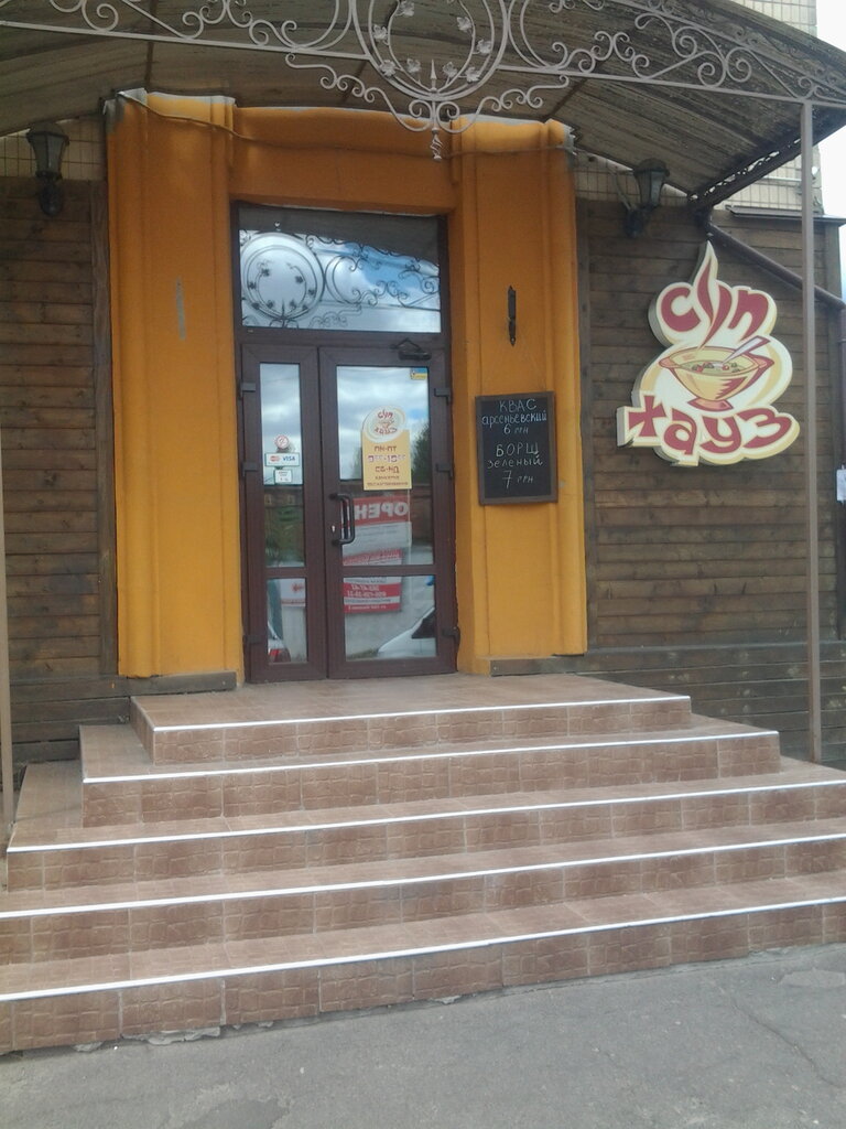 Cafe Kafe Sup Khauz, Kyiv, photo