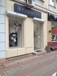 Atlantic underwear (Rishelievska vulytsia, 29), tienda de lencería y moda baño