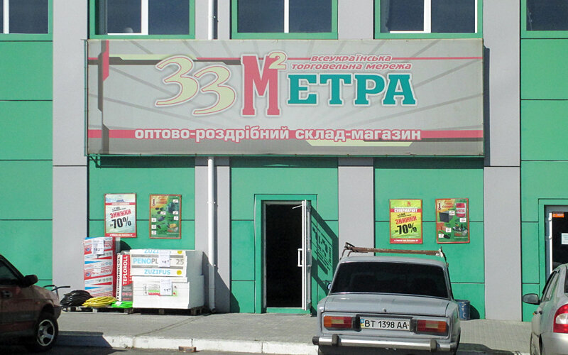 Hardware store 33m2, Kherson, photo